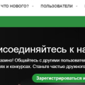 Неплохой портал