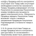 Отзыв о Леруа Мерлен: Мошенничество Леруа Мерлен