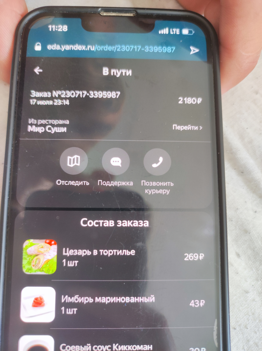 Яндекс.Еда - Отвратительный Сервис!!!