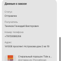 Ужасный сервис