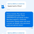 Украли товар и не возвращают деньги!!!!!