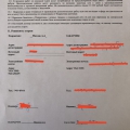 Отзыв на ремонт от компании А. Маслова (Супер Сервис)