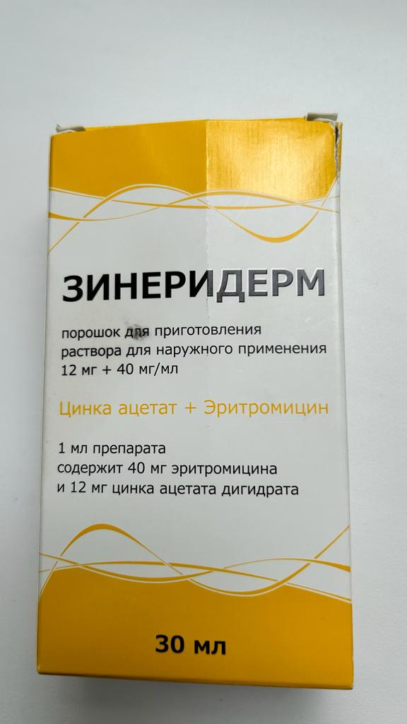 Зинеридерм - Аналог, который разочаровал.