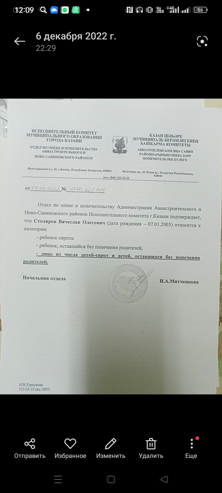 Сайт 24000.ru - Финансовая помощь сироте оставшиеся без попечения родителей