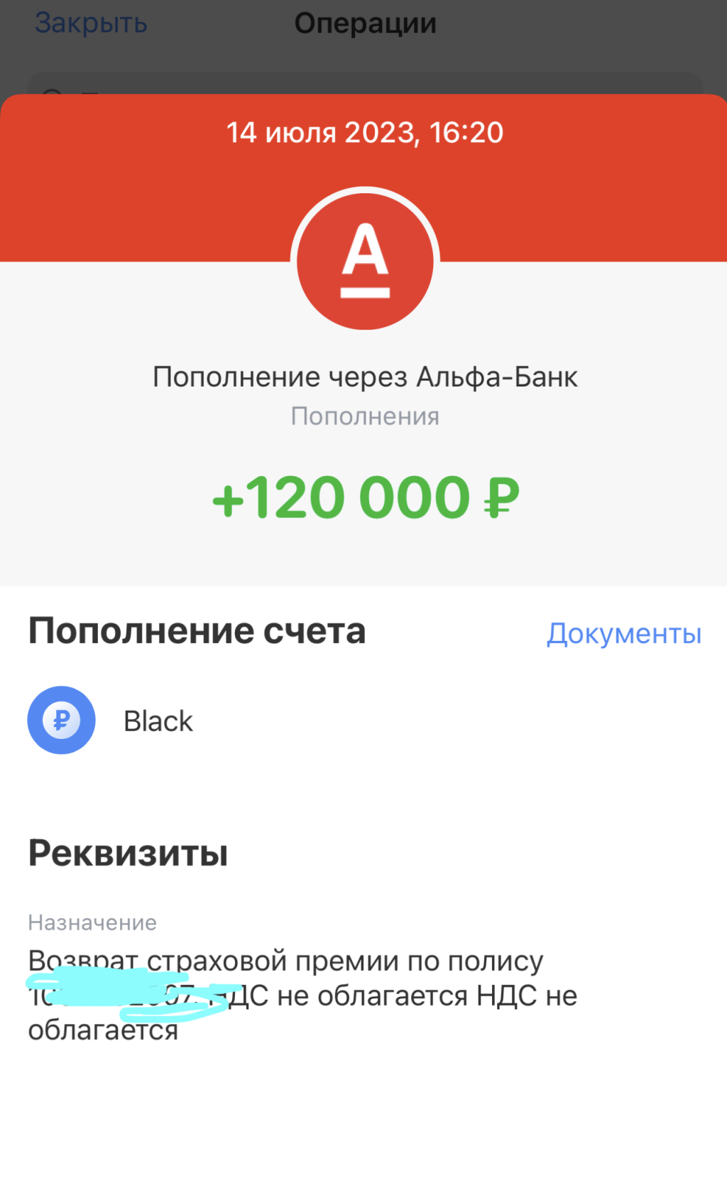 Первое Бюро Возврата Страховок (ПБВС) - Отзыв по ПБВС