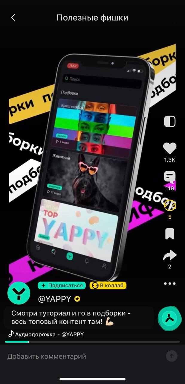 ​Yappy (Яппи) социальная сеть - Есть за что похвалить, но и поругать чуть можно