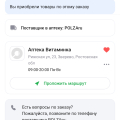 Отзыв о Ютека: Заказ пришел, но без скидки как обещали