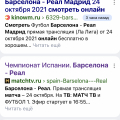 Обманули подписчиков которые купили подписку на прямые эфиры