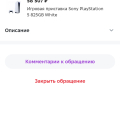 Отзыв о Сбермаркет: Я просто в шоке об этой компании