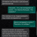 Отзыв о КрасТорг Красноярск: врут , как дышат