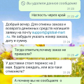 Обманщики,