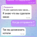 ОСТОРОЖНО МОШЕННИКИ @brend_zakup