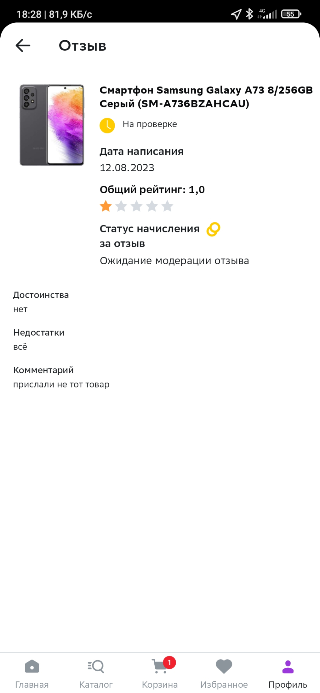 Мегамаркет (СберМегаМаркет) - Мега маркет