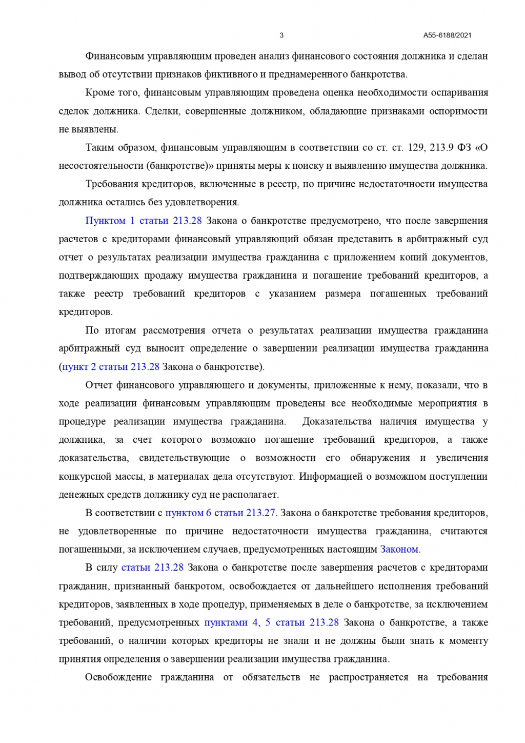 2ЛЕКС Банкротство физических лиц, списание долгов - Очень переживала и нервничала..