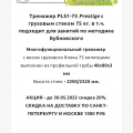 Отзыв о Тренажеры МЕДСПОРТЛАЙФ: Отзыв о компании