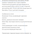 Обман туристов