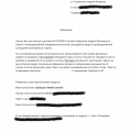 Отзыв о Курсы чешского языка GoStudy: Красивое оформление. Не хотят возвращать средства. Услуга не предоставлена