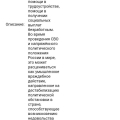 Отзыв о trudvsem.ru работа в России: Решено. Откорректировано.