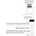 Отзыв о Delivery Club: Ужасная работа поддержки!