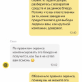 Минус репутация мировой компании