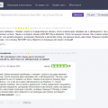 Как Био-Вет обманывает людей и ворованными отзывами