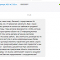 Не умеют работать с клиентом