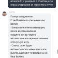 Очередной отзыв о данной не надёжной конторе