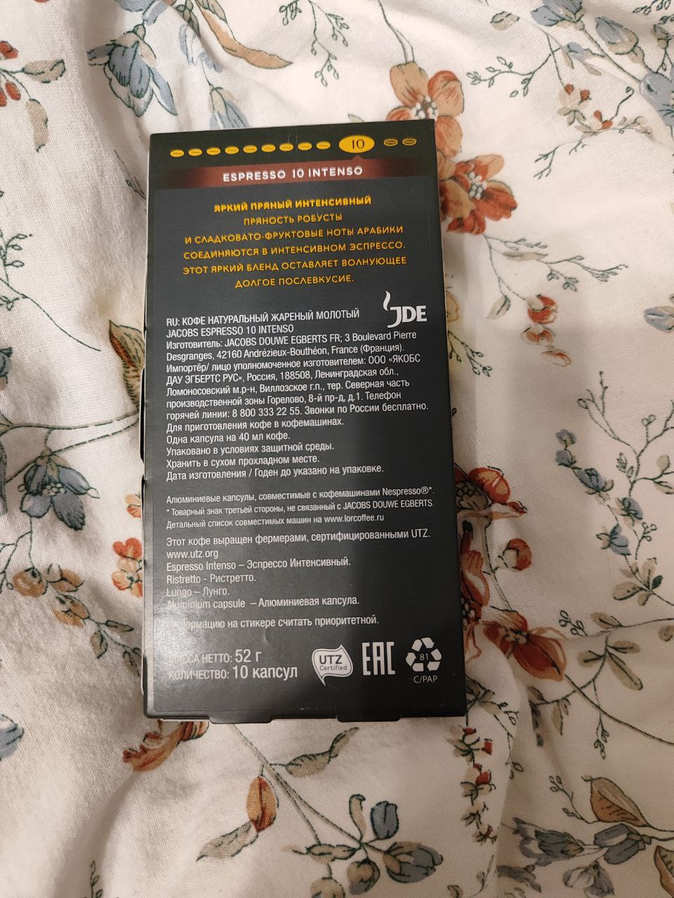 Капсулы Jacobs Espresso Intenso 10 - Espresso Intenso 10 действительно крепкий кофе — как раз такой, какой я люблю.