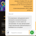 Никогда не связывайтесь с этой конторой