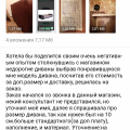 Отзыв о Недорогиедиваны.рф: Не заказывайте мебель в магазине недорогиедиваны. Ры