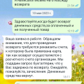 Отзыв о Интернет-гипермаркет Global-Mart: Обманщики,