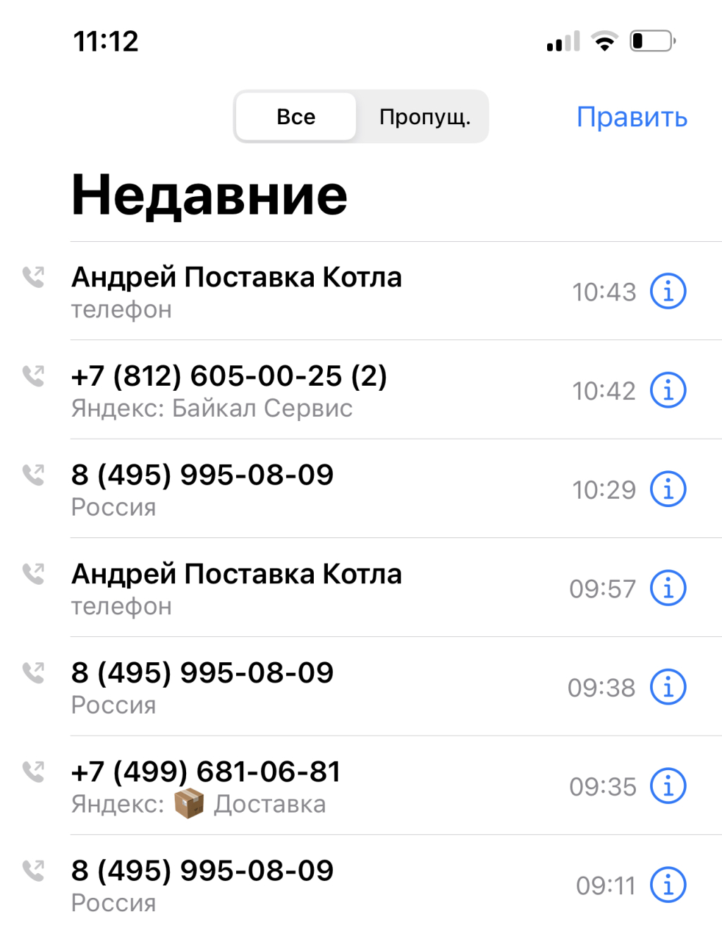 Байкал-Сервис - Груз не был доставлен ко времени