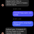 Отзыв о Рыбка От Дедушки (riba_ot_deda): Мошенники!