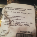 Полное разочарование