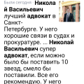 Новиков Н .В адвокат СПБ с хорошими связями в прокуратуре, в полиции, в судах
