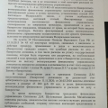 Отзыв о Компания "Современная Защита": Удивили, думал очередная шарага
