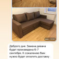 Диван угловой Торонто