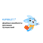 КУПИБИЛЕТ