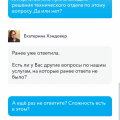 Ограничили в услугах