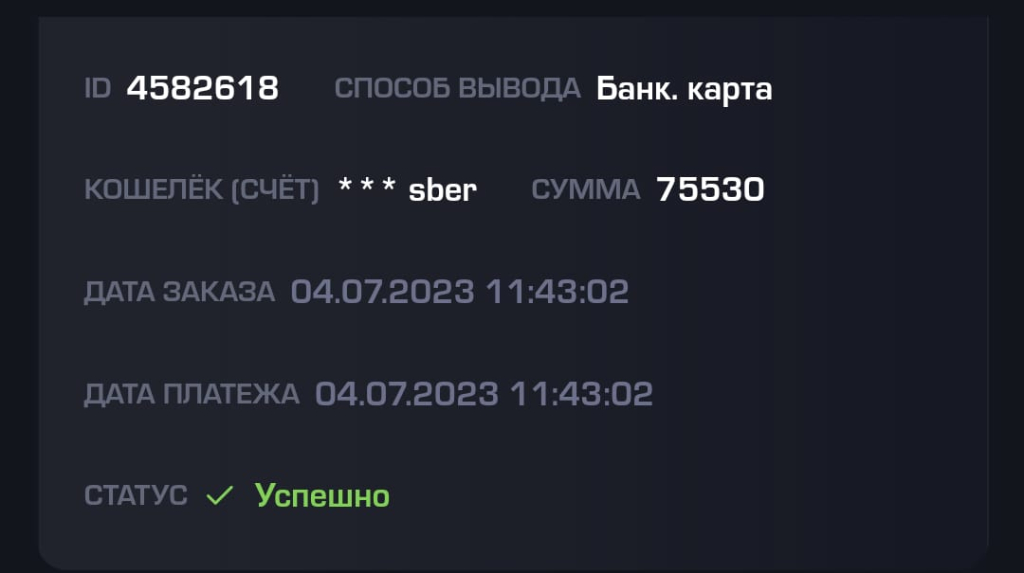 Get-X – онлайн игра с выводом - Скам от казино GETX