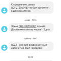 Отзыв о Аптеки Горздрав: Обнадеживающие