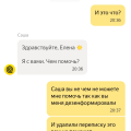 Сняли с себя всю ответственность, дезенформировали.