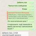 Обманул менеджер и вынудил оплатить то, что нам не было нужно!