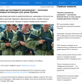 Опять проврались про укрепление армии