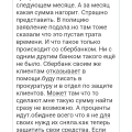 Как защитить свои средства?