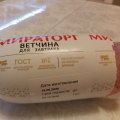 Ветчина с металлической скобой. Ведущий бренд. А что же с качеством?
