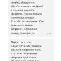 Фото история одного нерешенного заказа