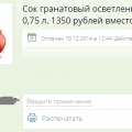 Отзыв о Groupon: Вкусный сок - классная акция)