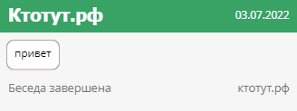 Анонимный чат ктотут.рф - Всё что вам надо знать про этот чат (ниже)