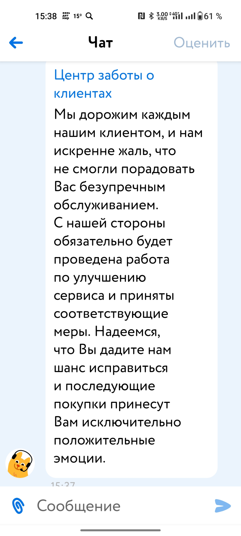 Детский мир - Компания осталась в 90-х